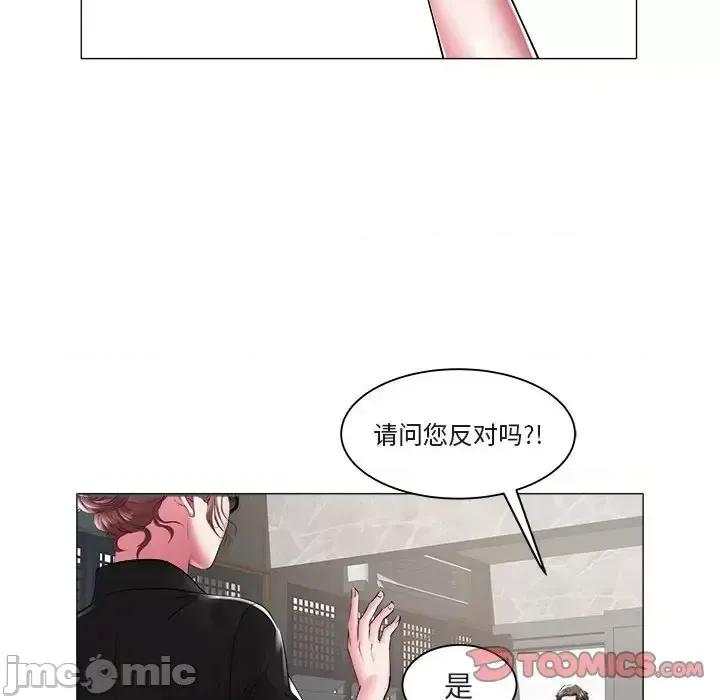海女 海女-第 40 话 第70页