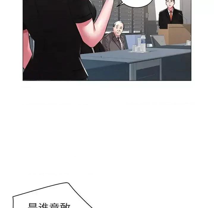 海女 海女-第 40 话 第71页