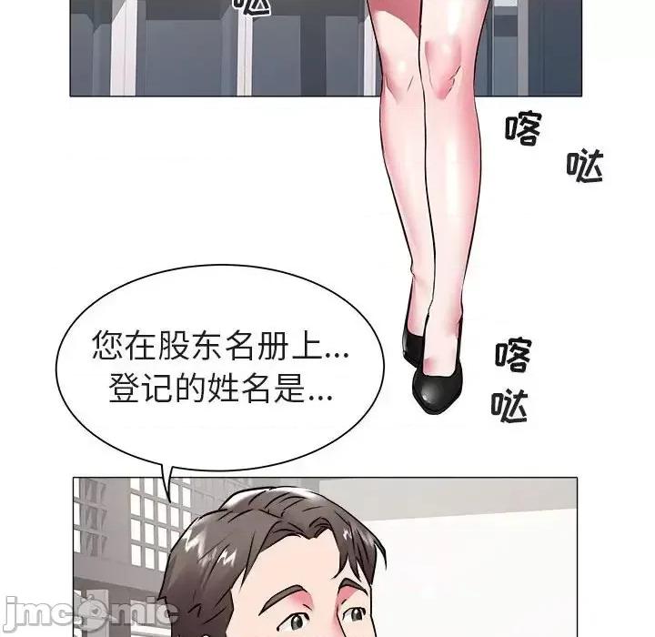 海女 海女-第 40 话 第75页