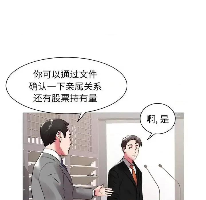 海女 海女-第 40 话 第81页