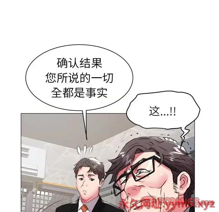 海女 海女-第 40 话 第86页