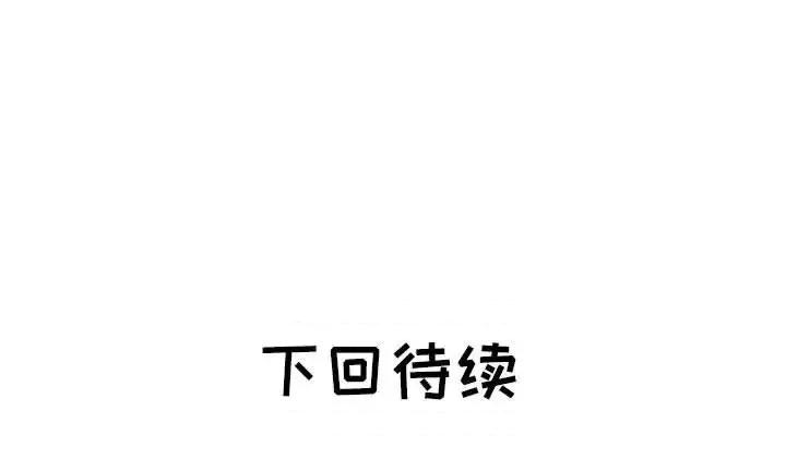 海女 海女-第 40 话 第93页