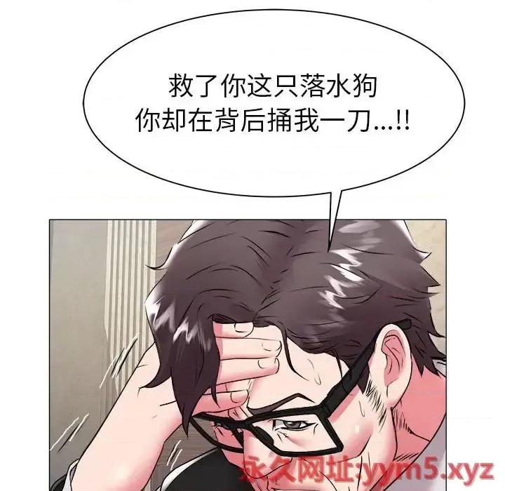 海女 海女-第 41 话 第12页