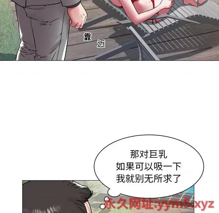 海女 海女-第 41 话 第23页