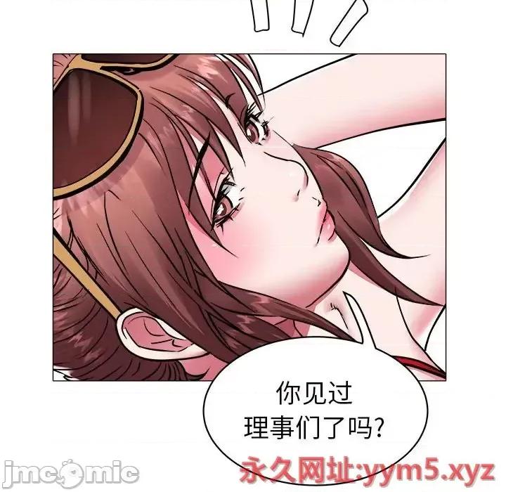 海女 海女-第 41 话 第25页