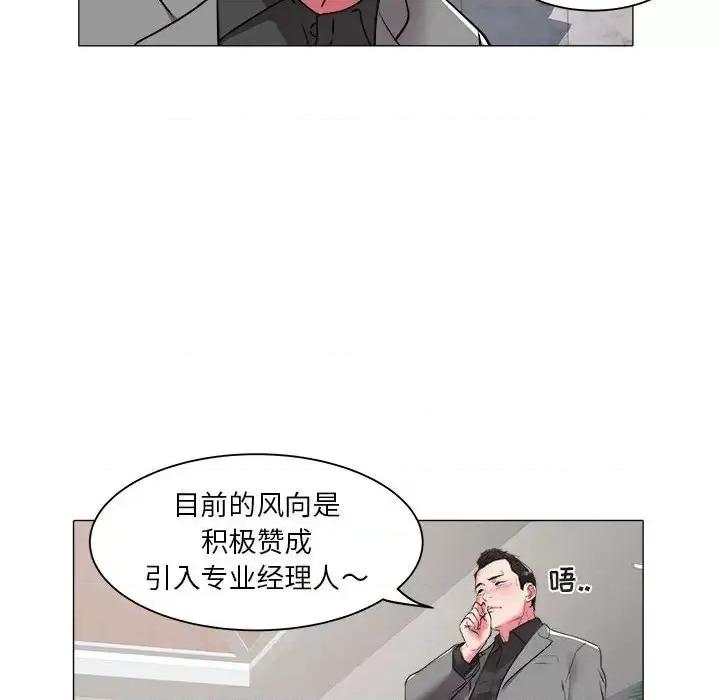 海女 海女-第 41 话 第27页