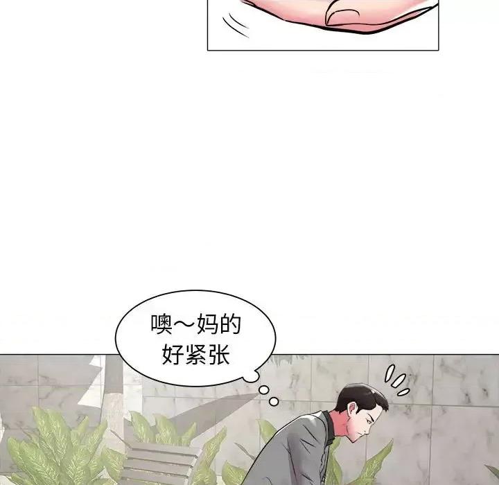 海女 海女-第 41 话 第32页