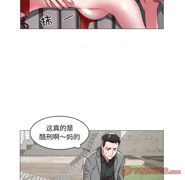 海女 海女-第 41 话 第42页