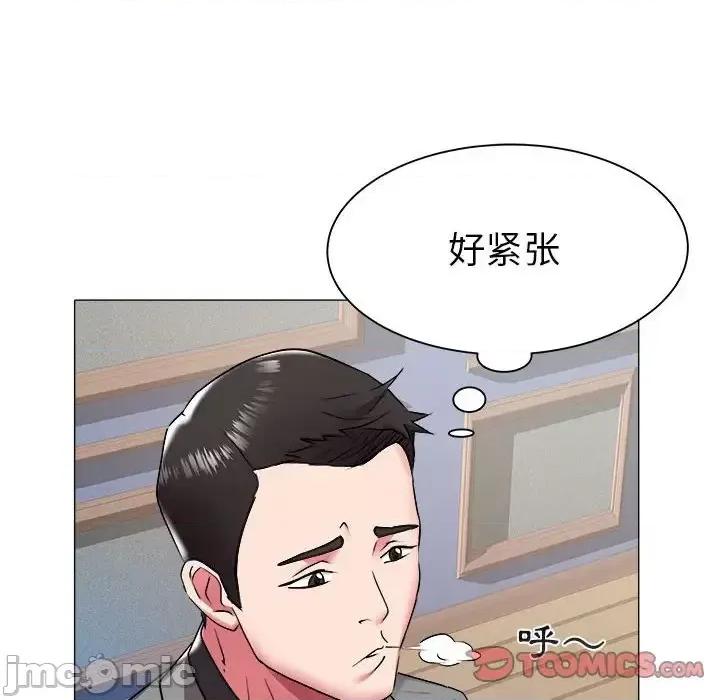 海女 海女-第 41 话 第50页
