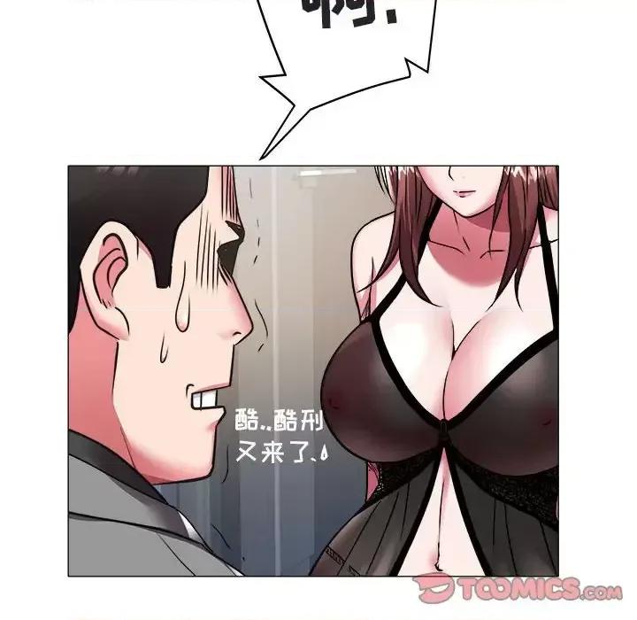海女 海女-第 41 话 第54页