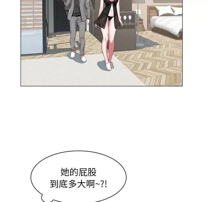 海女 海女-第 41 话 第57页