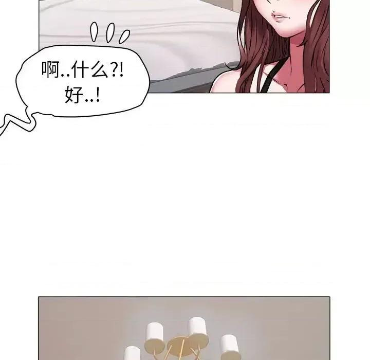 海女 海女-第 41 话 第61页