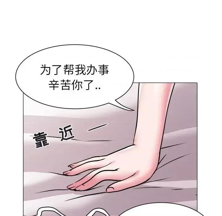 海女 海女-第 41 话 第64页
