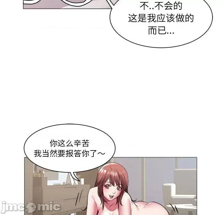 海女 海女-第 41 话 第65页