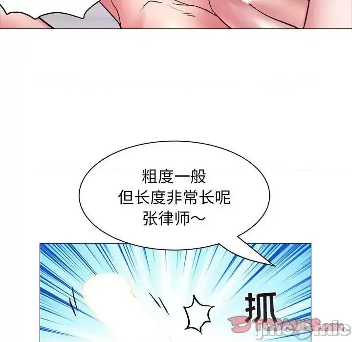 海女 海女-第 41 话 第70页
