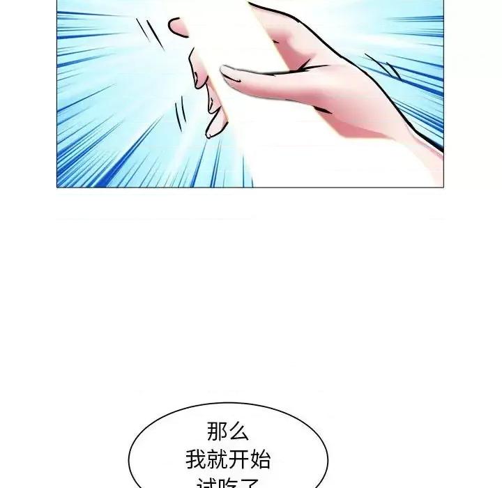 海女 海女-第 41 话 第71页