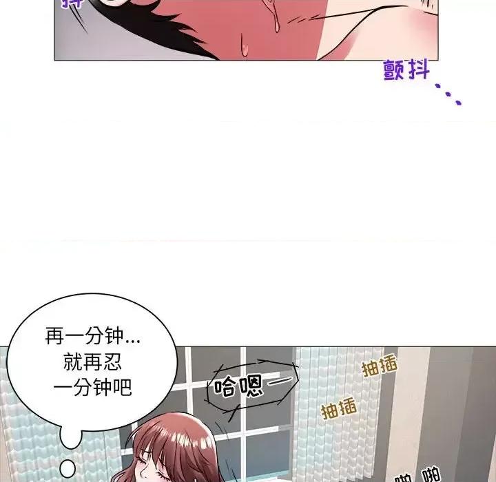 海女 海女-第 41 话 第87页