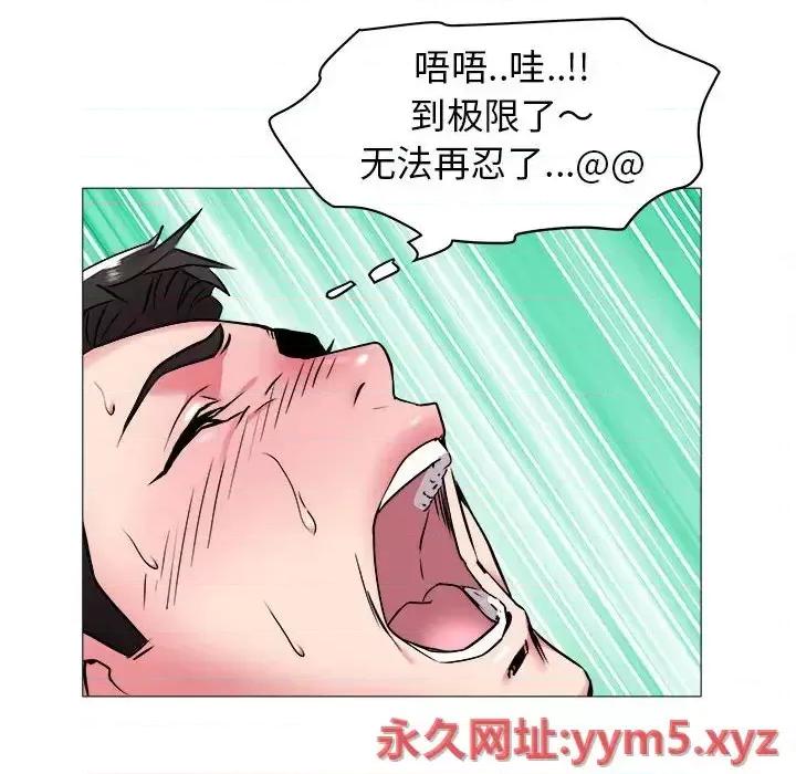 海女 海女-第 41 话 第91页