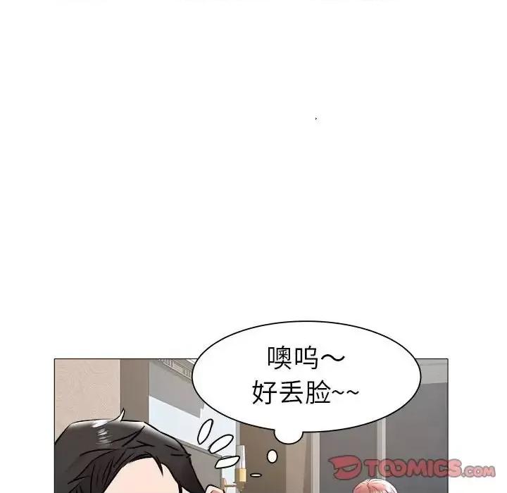 海女 海女-第 41 话 第94页