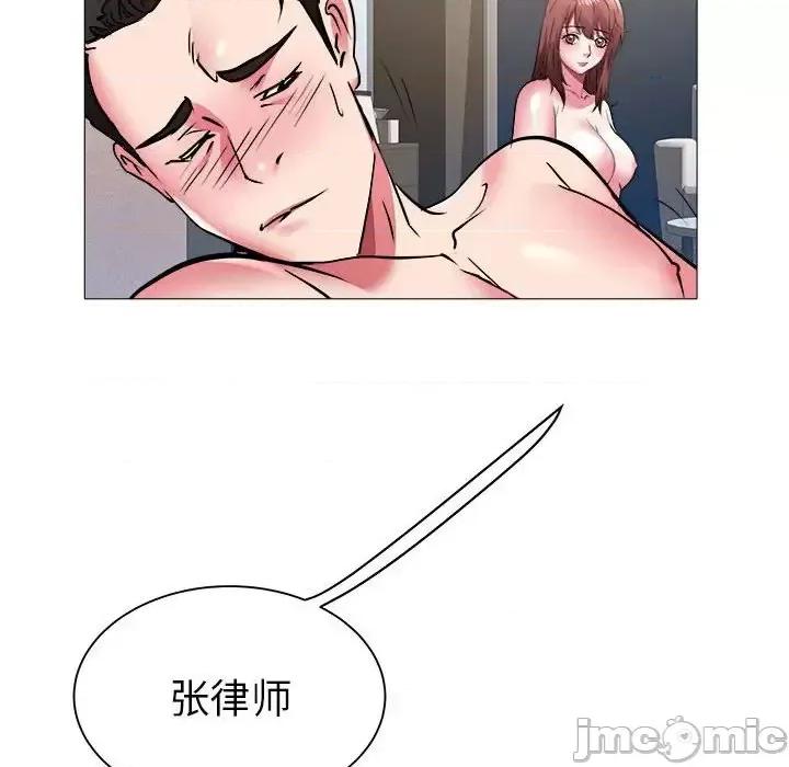 海女 海女-第 41 话 第95页