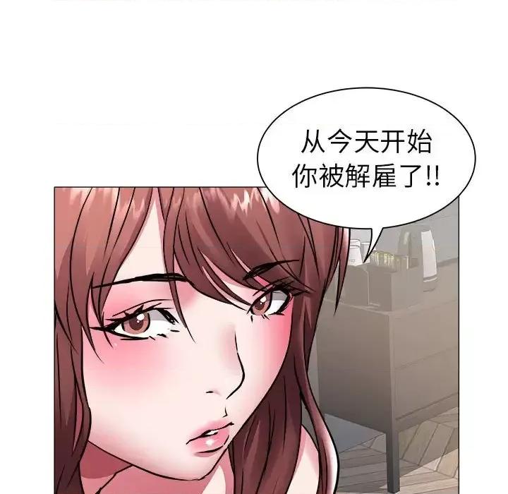 海女 海女-第 41 话 第97页