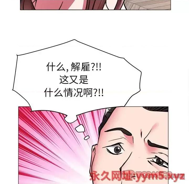 海女 海女-第 41 话 第98页