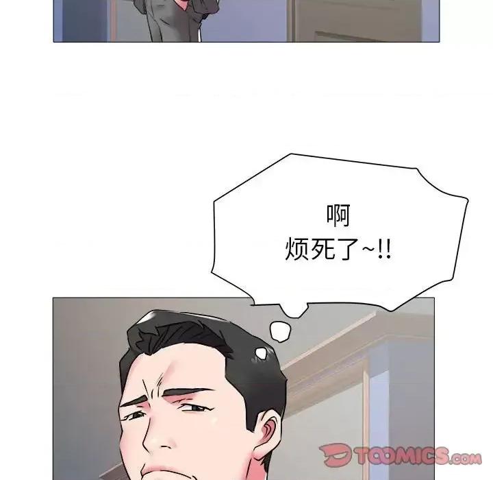 海女 海女-第 42 话 第22页