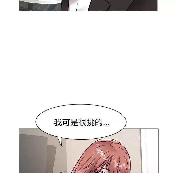 海女 海女-第 42 话 第27页
