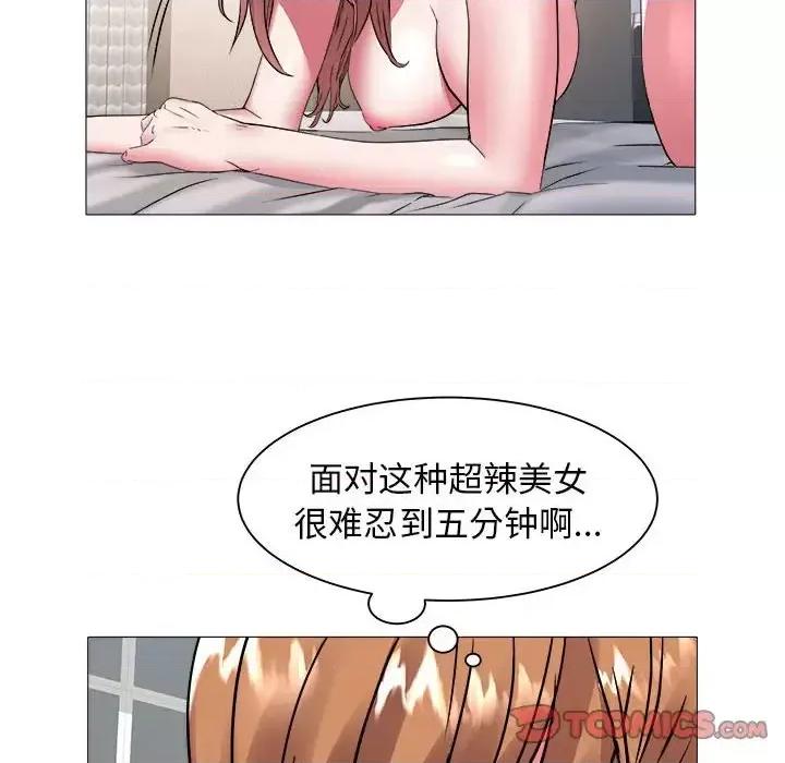 海女 海女-第 42 话 第42页