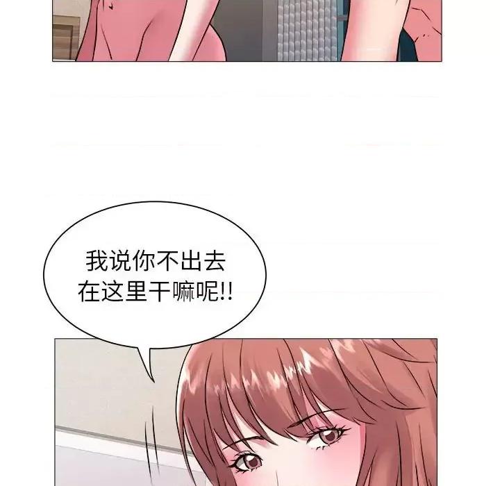 海女 海女-第 42 话 第73页