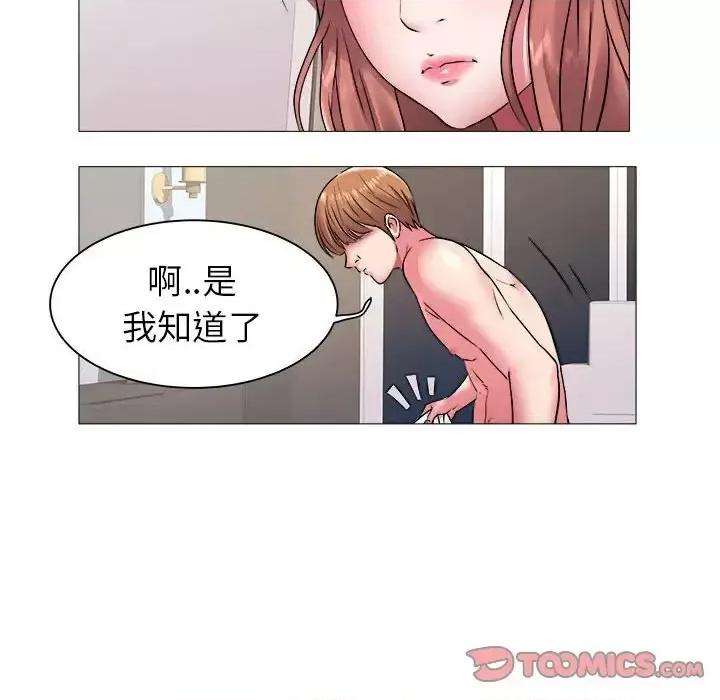 海女 海女-第 42 话 第74页