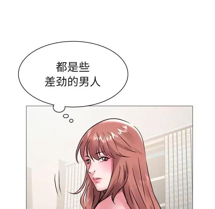 海女 海女-第 42 话 第76页