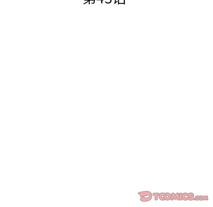 海女 海女-第 43 话 第6页