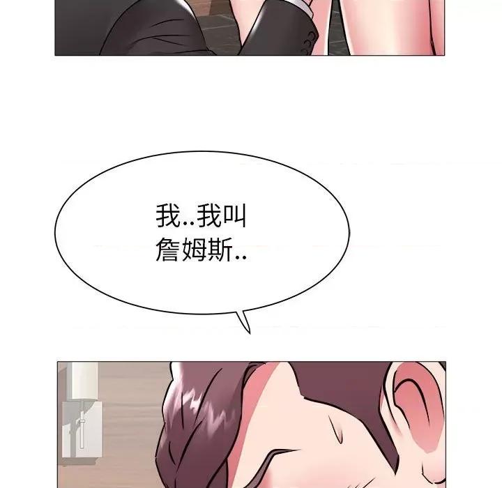 海女 海女-第 43 话 第13页