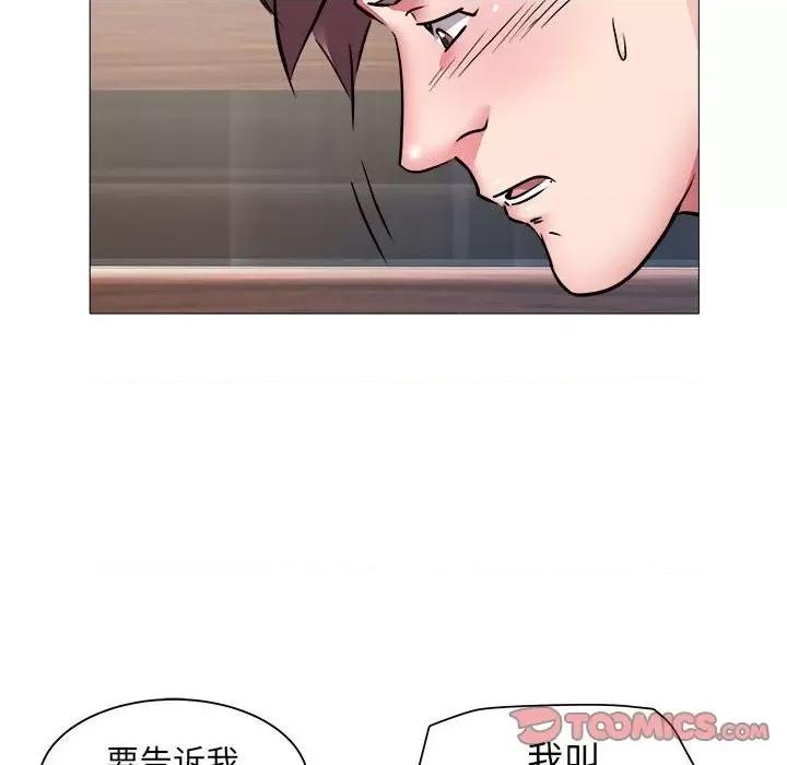 海女 海女-第 43 话 第14页