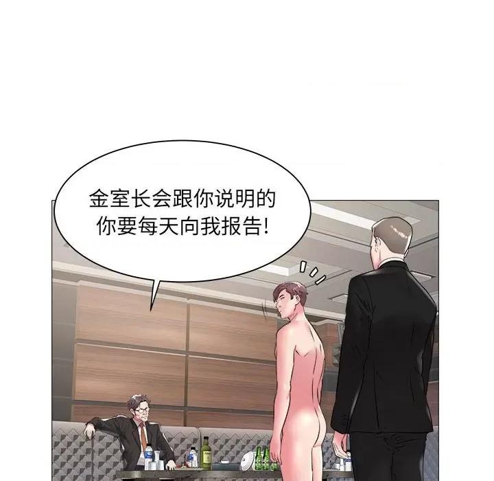 海女 海女-第 43 话 第21页
