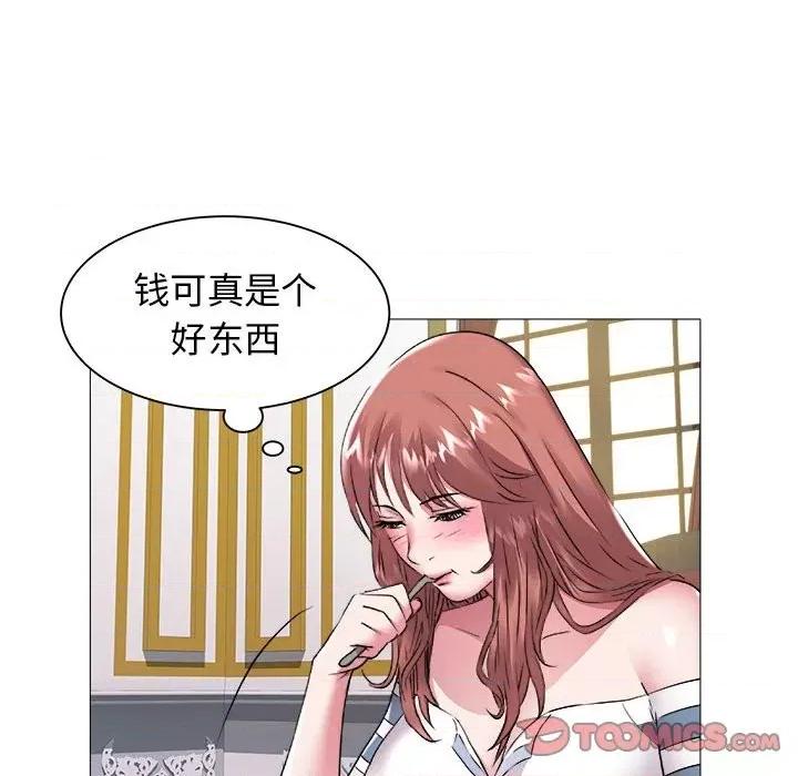 海女 海女-第 43 话 第26页