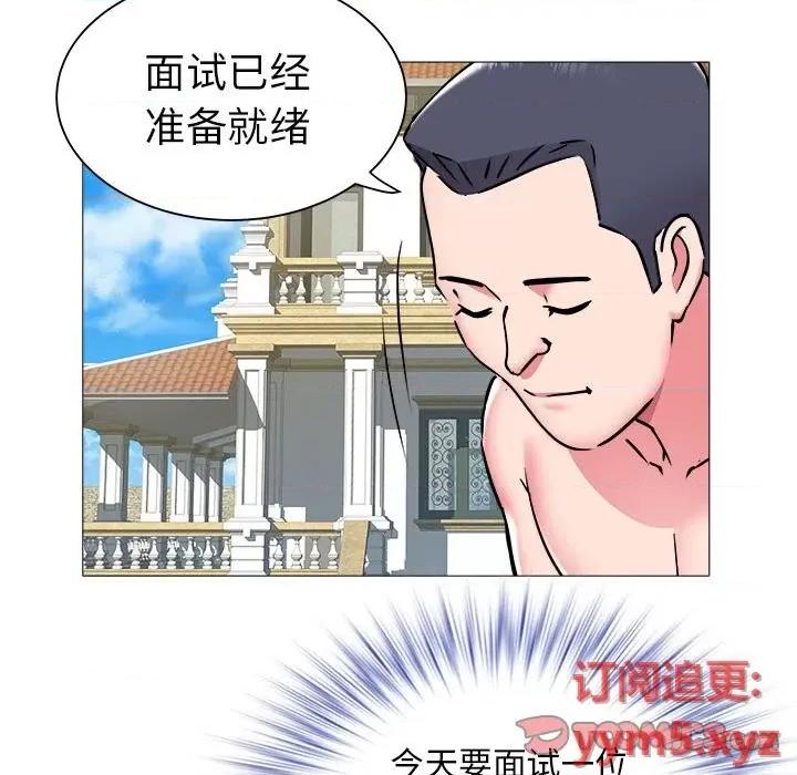 海女 海女-第 43 话 第34页