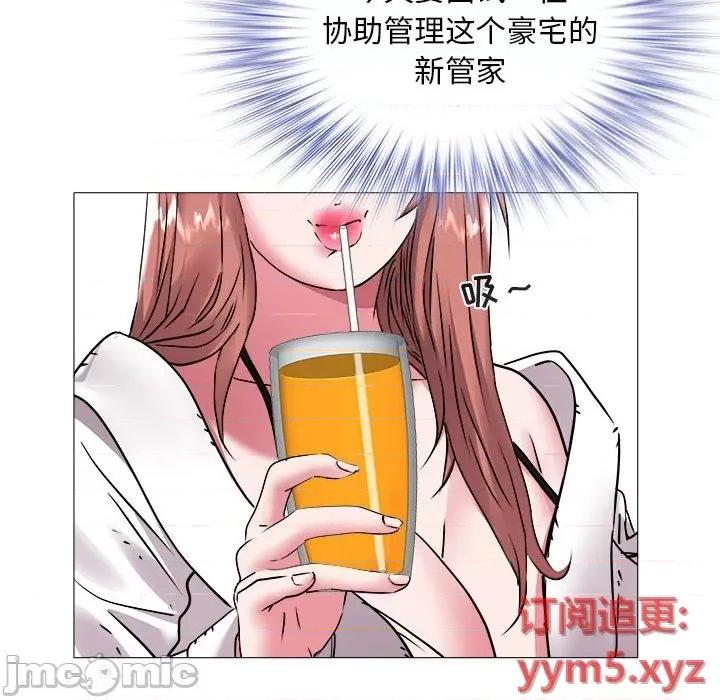 海女 海女-第 43 话 第35页