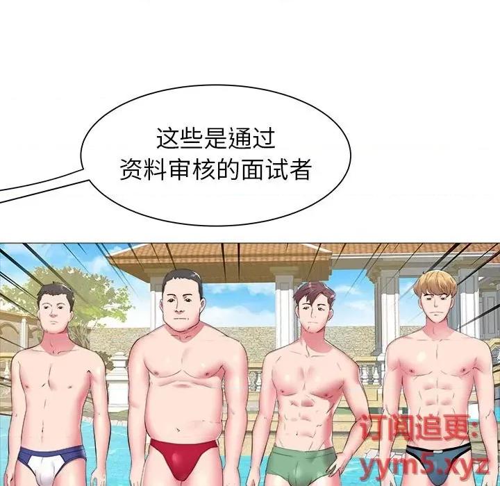 海女 海女-第 43 话 第36页