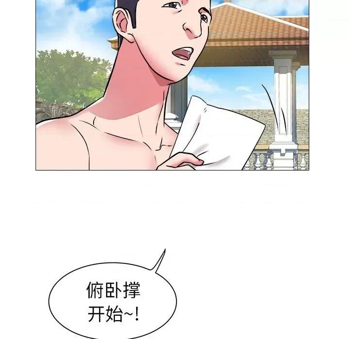 海女 海女-第 43 话 第43页