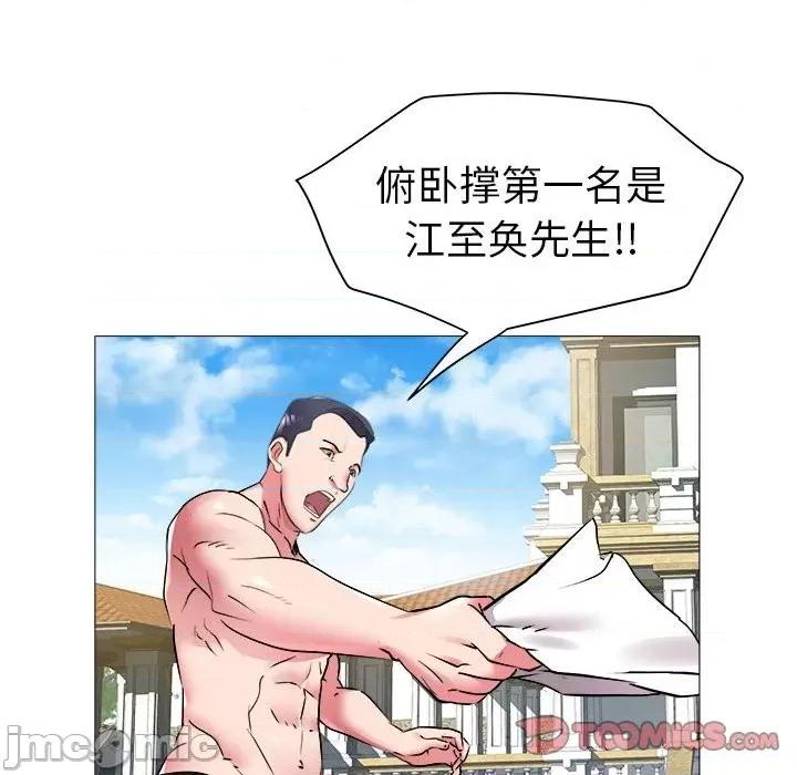 海女 海女-第 43 话 第50页