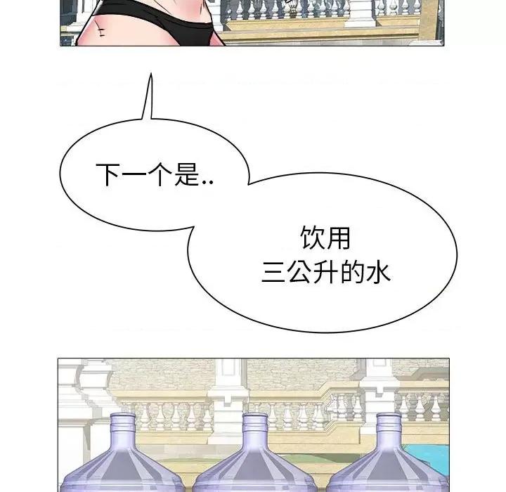 海女 海女-第 43 话 第51页