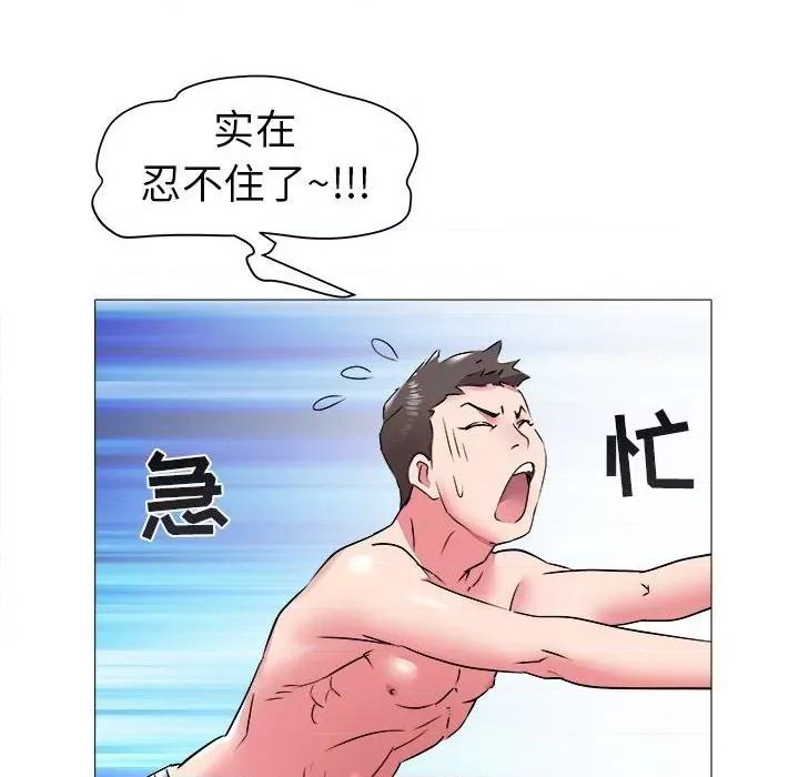 海女 海女-第 43 话 第64页