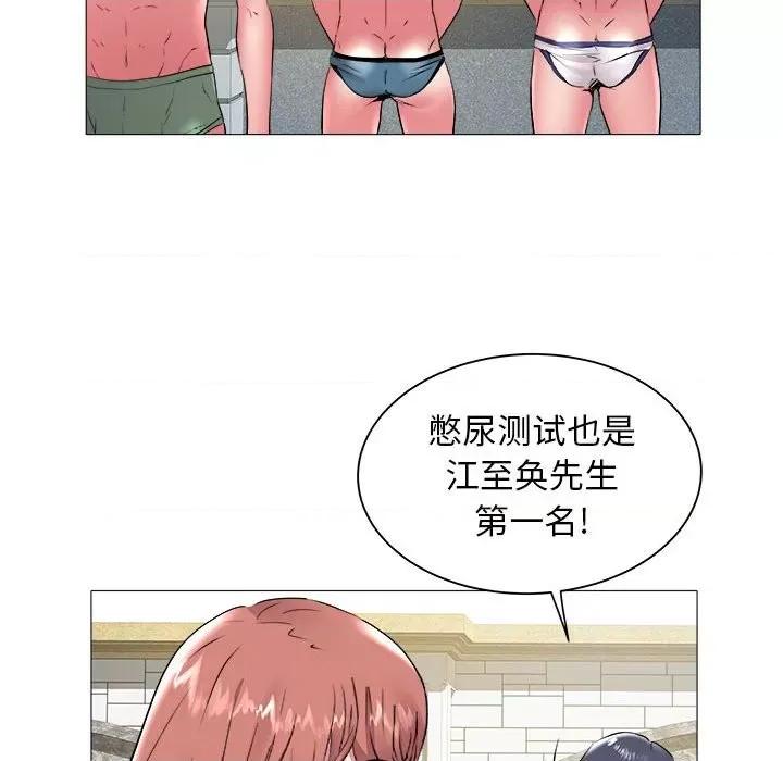 海女 海女-第 43 话 第68页