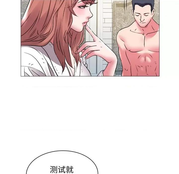 海女 海女-第 43 话 第69页