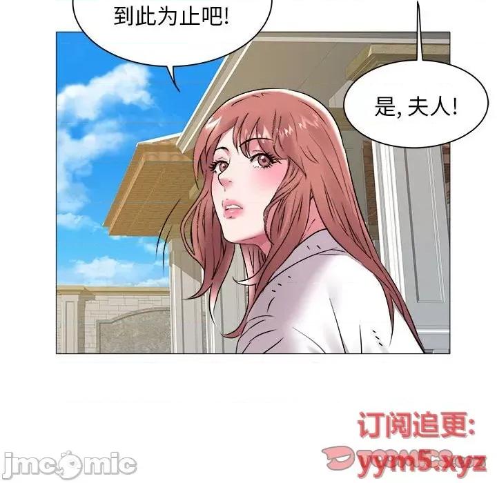 海女 海女-第 43 话 第70页