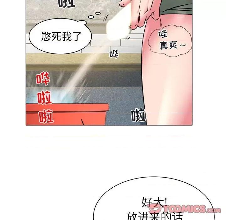 海女 海女-第 43 话 第74页
