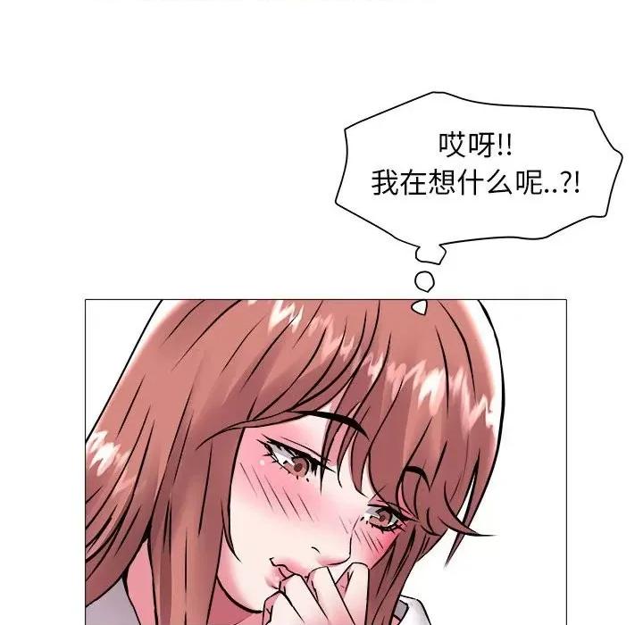 海女 海女-第 43 话 第76页