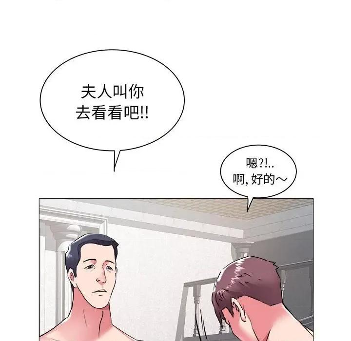 海女 海女-第 43 话 第81页